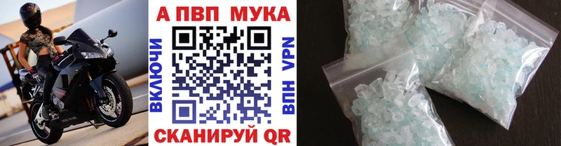 Купить закладки  Котельники  А ПВП Crystall 