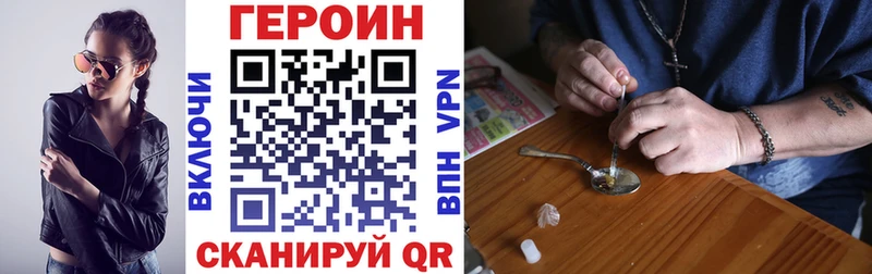 Героин белый  Купить закладки  Котельники 