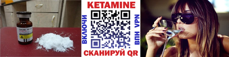 КЕТАМИН VHQ  Купить  Котельники 