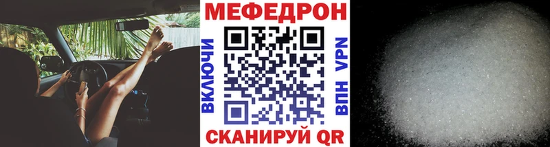 Купить закладки Котельники Мефедрон мука
