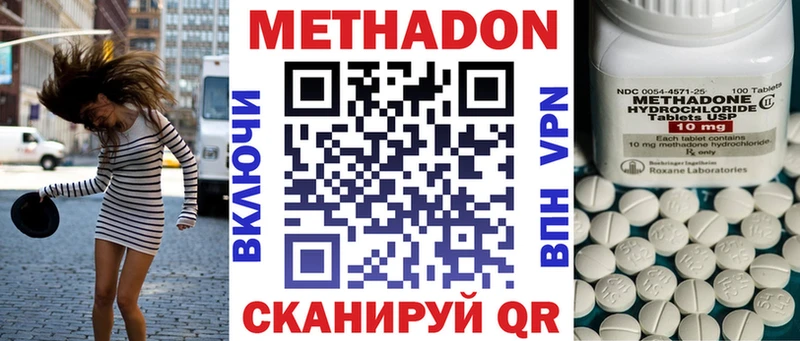 Метадон белоснежный  Купить  Котельники 